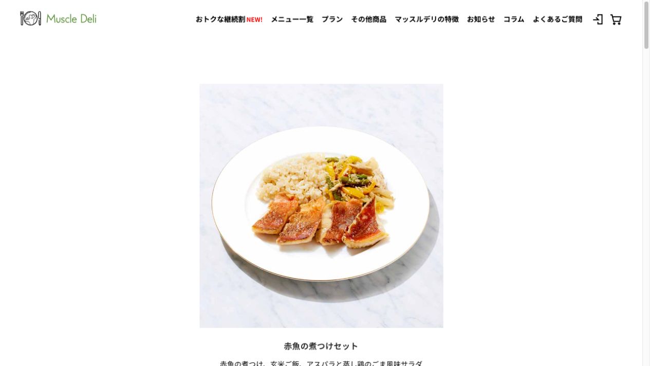赤魚の煮つけセットの公式ページのスクリーンショット