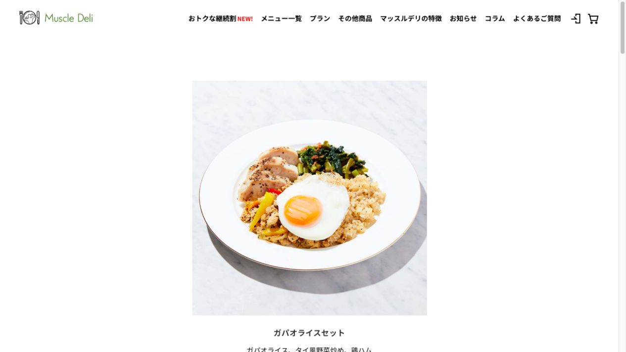 ガパオライスセットの公式ページのスクリーンショット